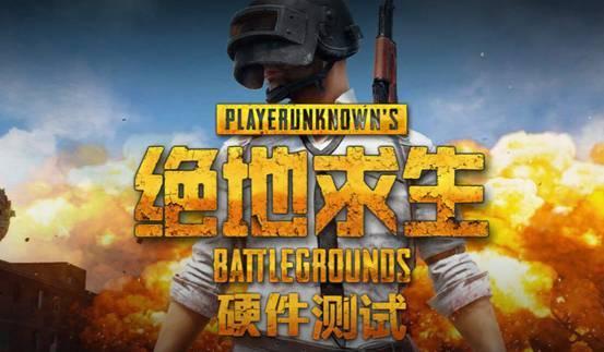 吃鸡电脑版最新爆料,画质升级，玩法革新，带你领略极致游戏体验！  第2张