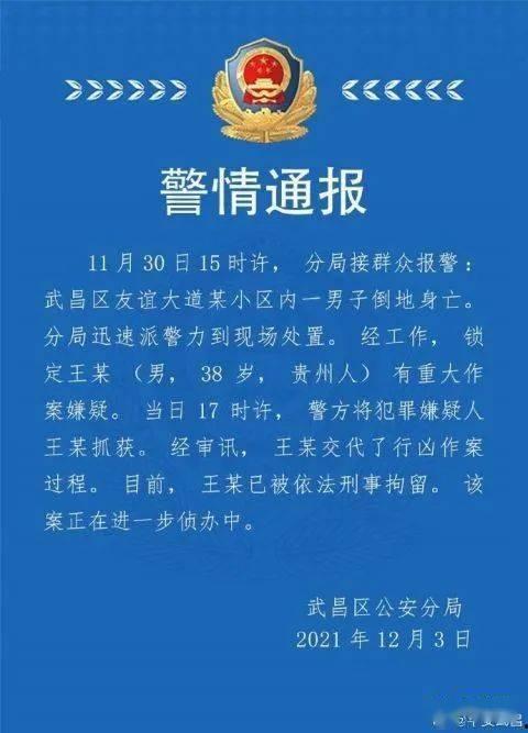 武汉教师爆料视频最新一期,最新一期引发社会关注