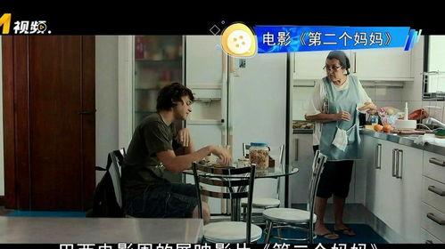 两个妈妈电影在线观看,重温两个妈妈感人瞬间 第2张 两个妈妈电影在线观看,重温两个妈妈感人瞬间 第2张